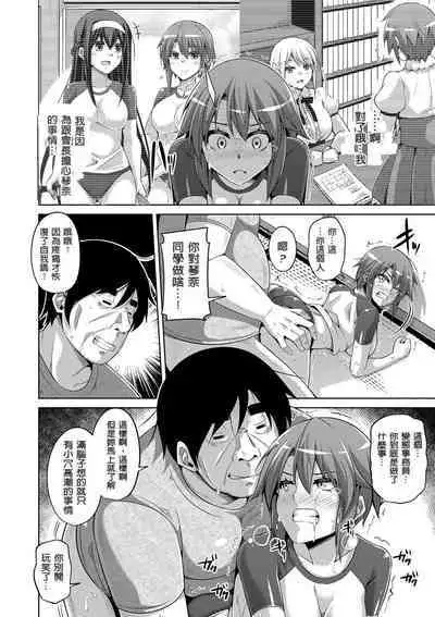 Hanazono no Mesudorei