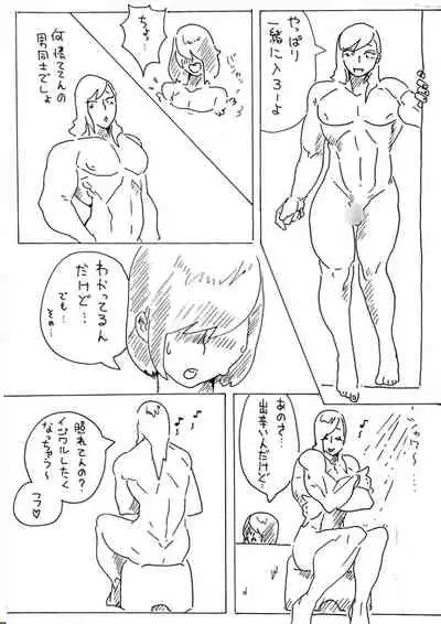 Renshuu