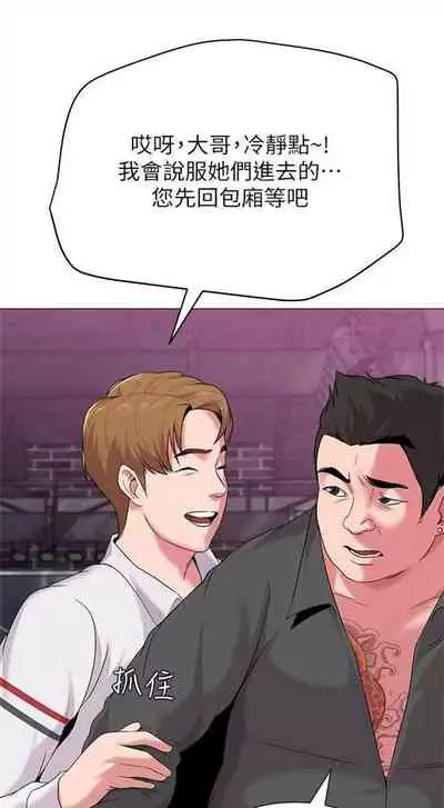 （周3）老师 1-20 中文翻译（更新中）