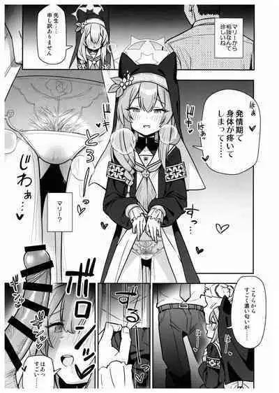 Sukitooru youna Sekaikan nanoni... vol. 02