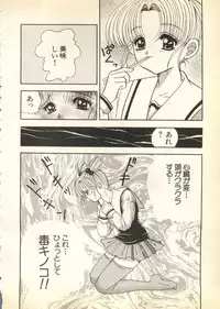 [Anthology] Pai;kuu Daihachigou (Various)