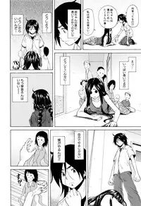 [Fuuga] Ane no Himitsu To Boku no Jisatsu