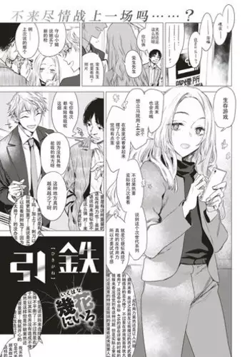 [Ikuhana Niro] sironeko [Chinese] [就變態翻譯組一人樣 x 我尻故我在個人漢化#03] [Digital]