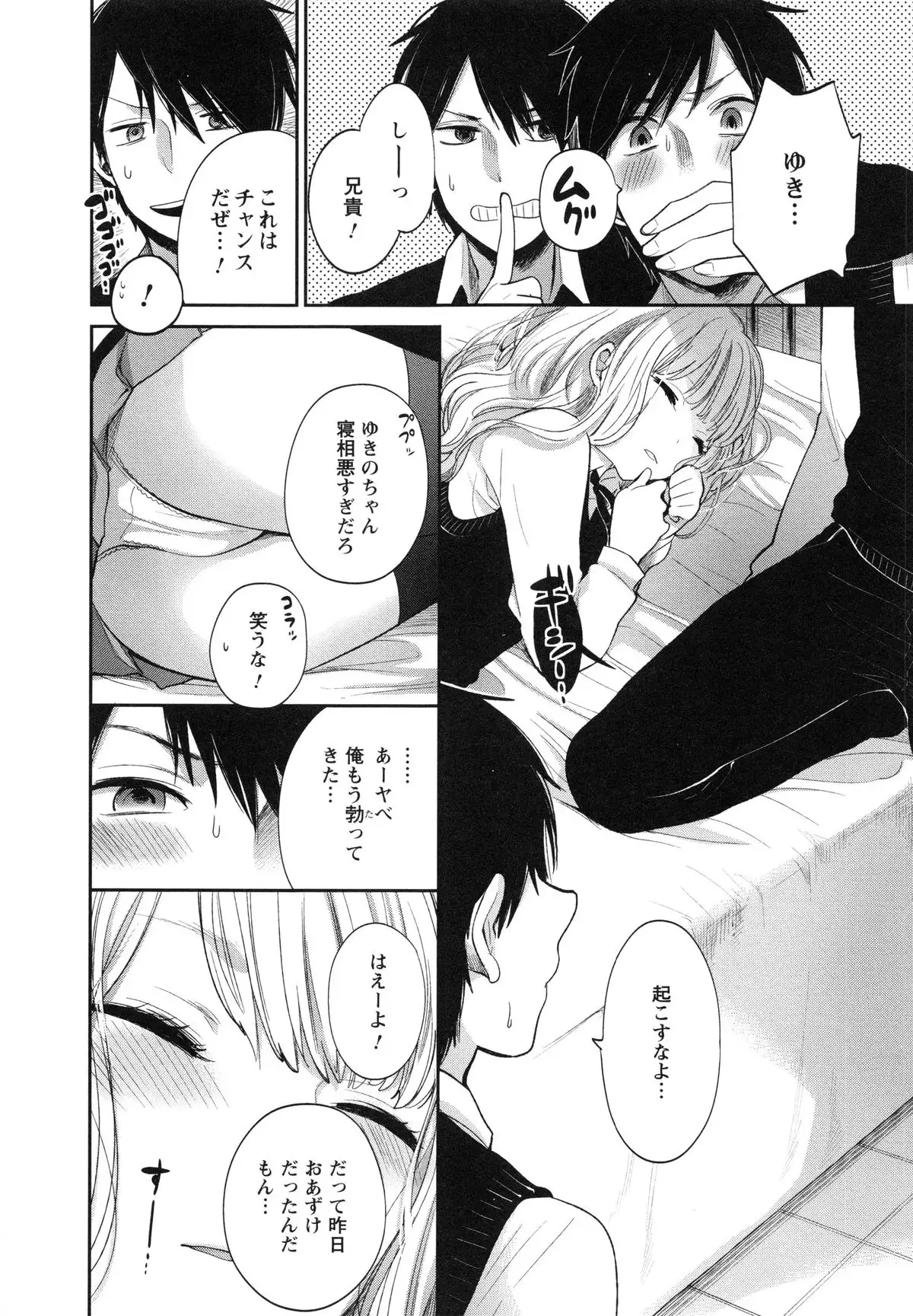 Mokkai Shiyo?