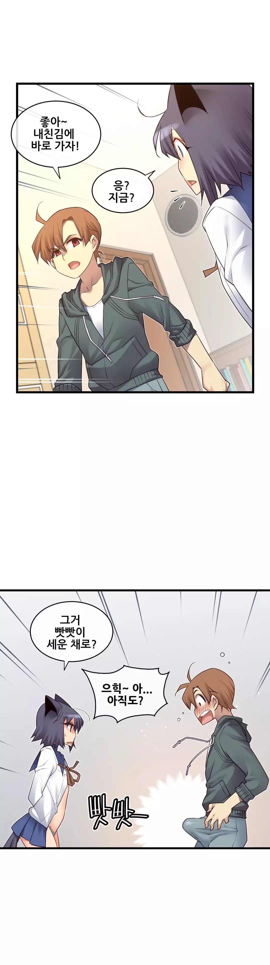 Master in My Dreams Ch.90-130