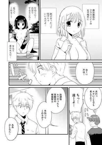 Cyberia plus Vol. 8