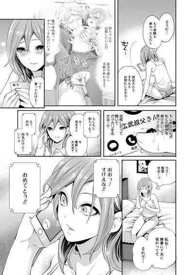 彼女が寝取られ堕ちるまで