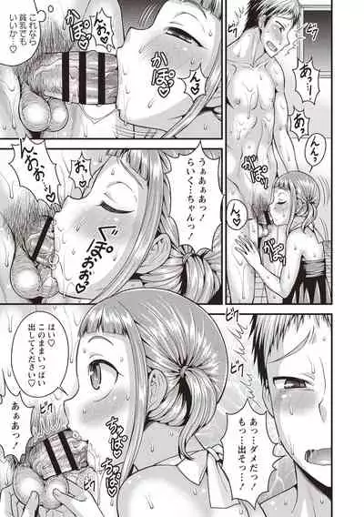 [Kanbayashi Takaki] Otokonoko Chuudoku [Digital]