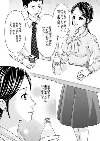 Furin Picnic