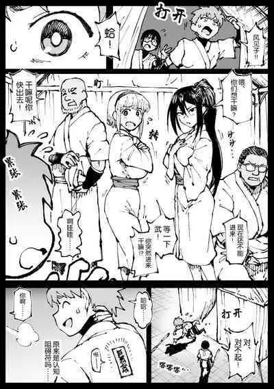 Taichuushi