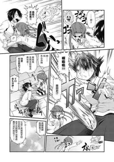 TeTeTe no Tenome Chan | TeTeTe的手目酱