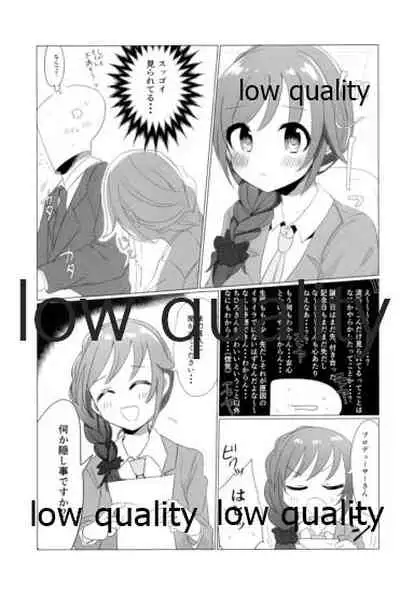 Chihiro-san!? Mazui desu yo Konna Tokoro de!
