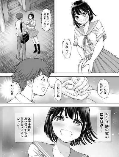 Watashi wa Maiban Guro Chin Katei Kyoushi ni... Tanetsuke Saretemasu. Soushuuhen