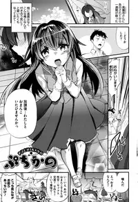 [Munomerikun] Tsuya, Himegoto
