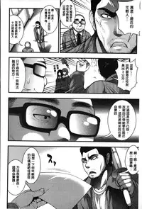 [Taihei Tengoku] Enjyo-Kosai [Chinese]