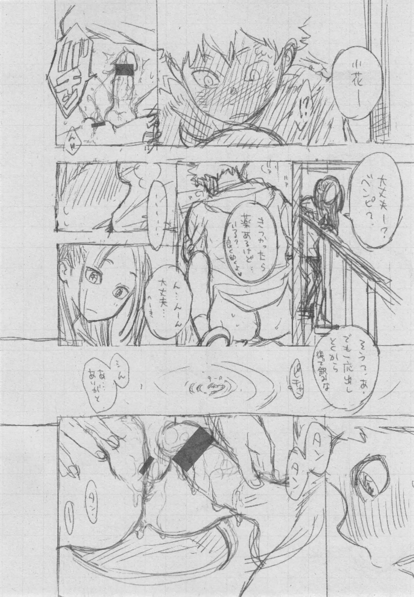 Gunjou Noise