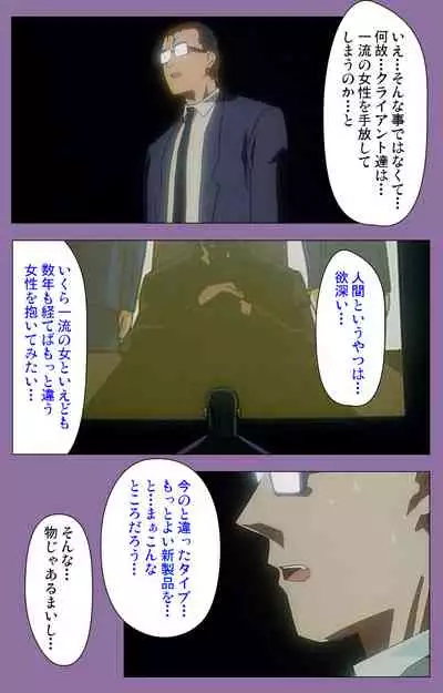 Shimai-ijiri kanzenhan