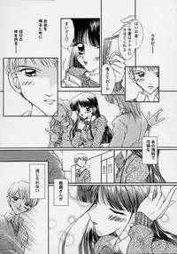 [Shinrin Tamago] Torokeru Shitazukai