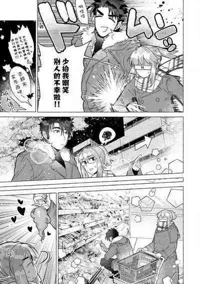 Kojirasekko, Akuma to Ecchi na Keiyaku shita Ken | 关于自卑少女与恶魔签订涩涩契约这件事 1-4