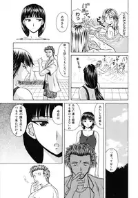[Fuuga] Yuuwaku no Tobira - Door of Invitation