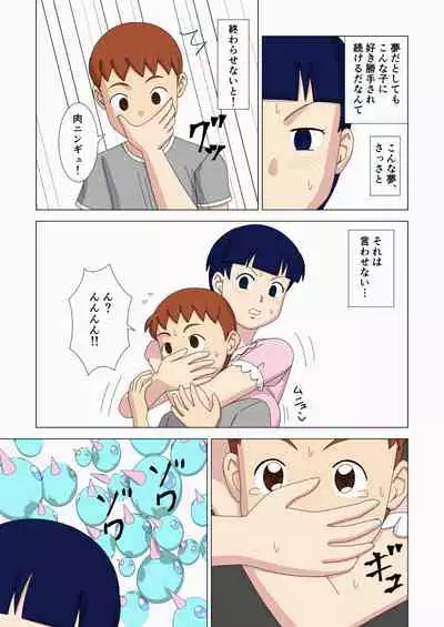Mothercorn Vol. 3