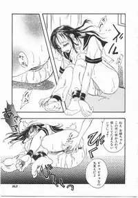 [Yoshida Furawa] Flower Flower Jam