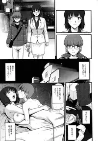 [Saigado] Hitozuma Jokyoushi Main-san Ch.1-8