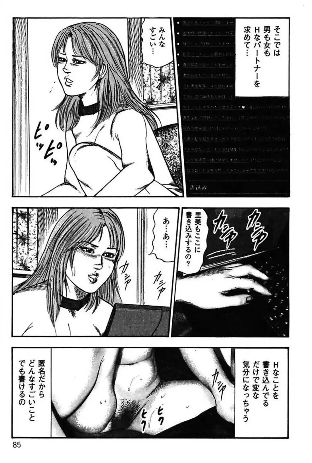 Niizuma No Shuuchi Play