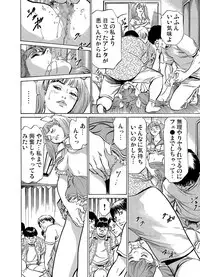 Gaticomi Vol.71