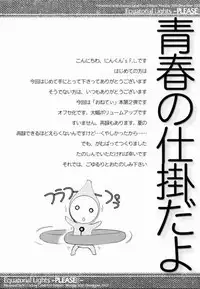 Onegai Teacher (おねがい☆) N's Factory Label