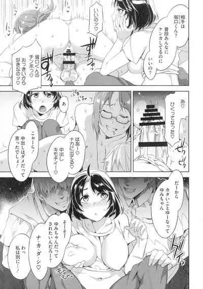 Teisou Kannen ZERO Shinsouban 2