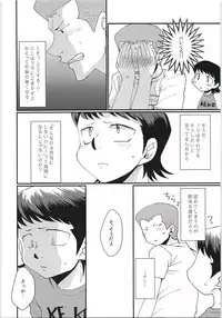 Ecchi na ShiraKawa Kudasai!! 2 Innings
