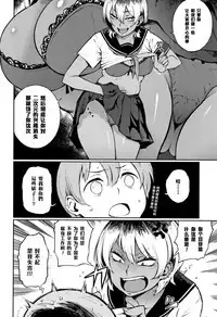 Yonaoshi! Soko made Yatte Iinkai