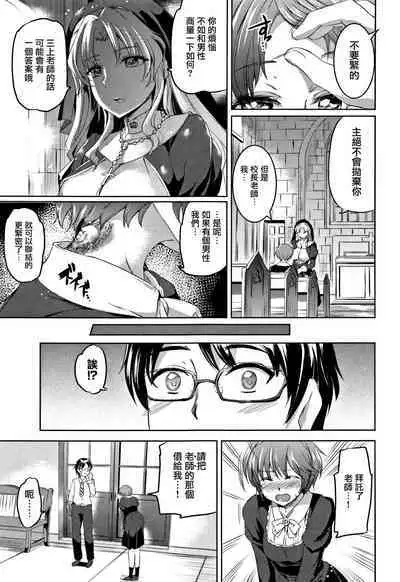 [Kamisiro Ryu] Shirushi | 淫印記 [Chinese] [裏之夢境]