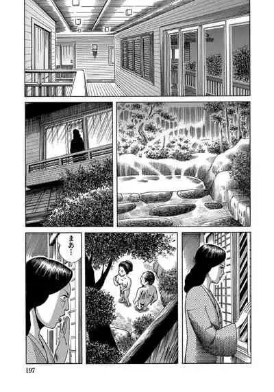 エロい不倫妻