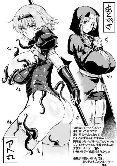 [Ahemaru] Ahegao o Sarashisu Midarana Otome [Digital]