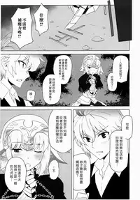 (C86) [CRAZY CLOVER CLUB (Shirotsumekusa)] T-MOON COMPLEX APO02 (Fate/Apocrypha) [Chinese] [漢化組漢化組]