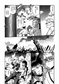 [Manabe Jouji] Ogin ~Bishoujo Teki Inma Juujin den~