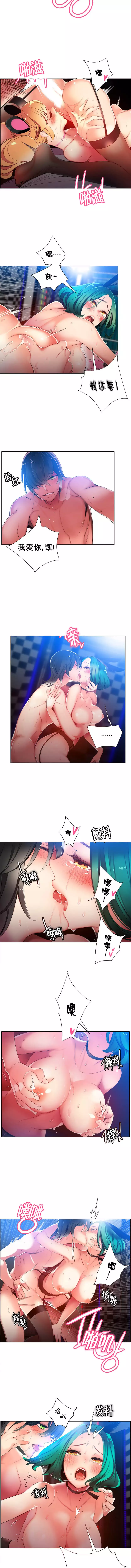 Lilith`s Cord | 莉莉丝的脐带 Ch.1-37