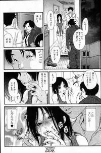 Bishoujo Teki Kaikatsu Ryoku 2006 Vol.12