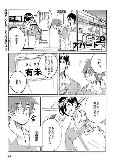 Mesuiki BL