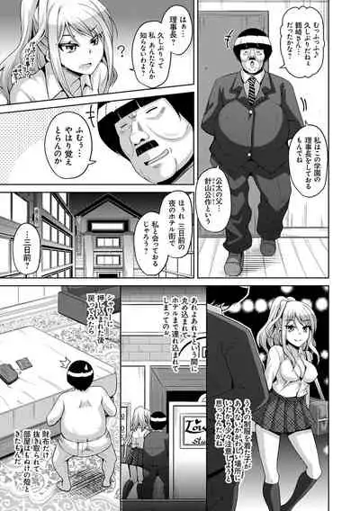 Comike Kaeri ni Isekai Tensei