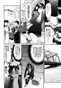 [Enomoto Heights] Yanagida-kun to Mizuno-san 2