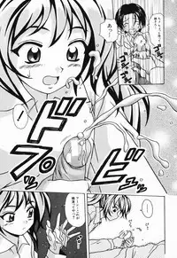 [Fuuga] Ane to Otouto to - Sister & Brother