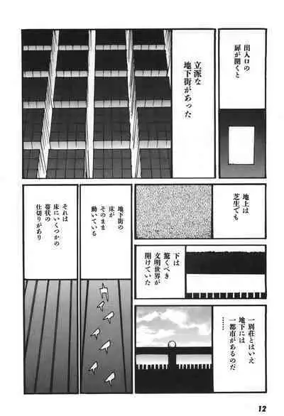 Yapoo the human cattle vol.06