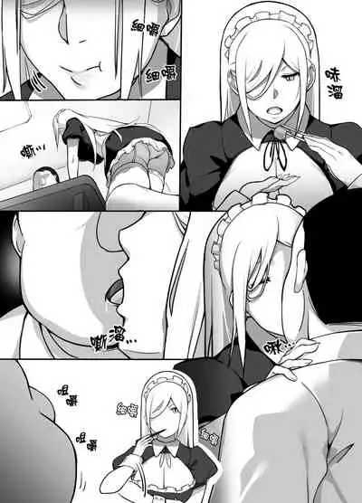 Heroine to Saoyaku ga Ichido mo Shaberanai Ero Manga | 女主角與男主角從頭到尾一言不發的工口本