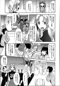 [Hoshitsuki Neon] Himesamagayori Ch.1-3