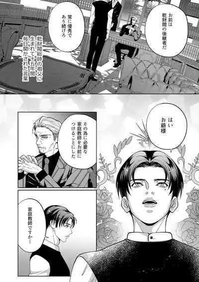 Governess4
