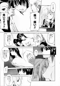 [Kurogane Kenn] Shoujo Sect