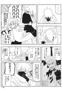 (SUPER27) [winwinwin (soyoka)] Kage Bunshin ××××-tte Shitteru!? (Boruto)
